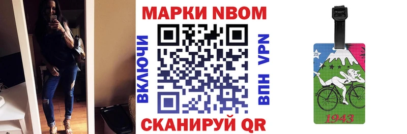 Купить где  Кола  Марки N-bome 1,8мг 